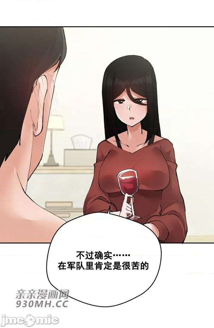 我的聊天女友 我的聊天女友-第18话 第3页