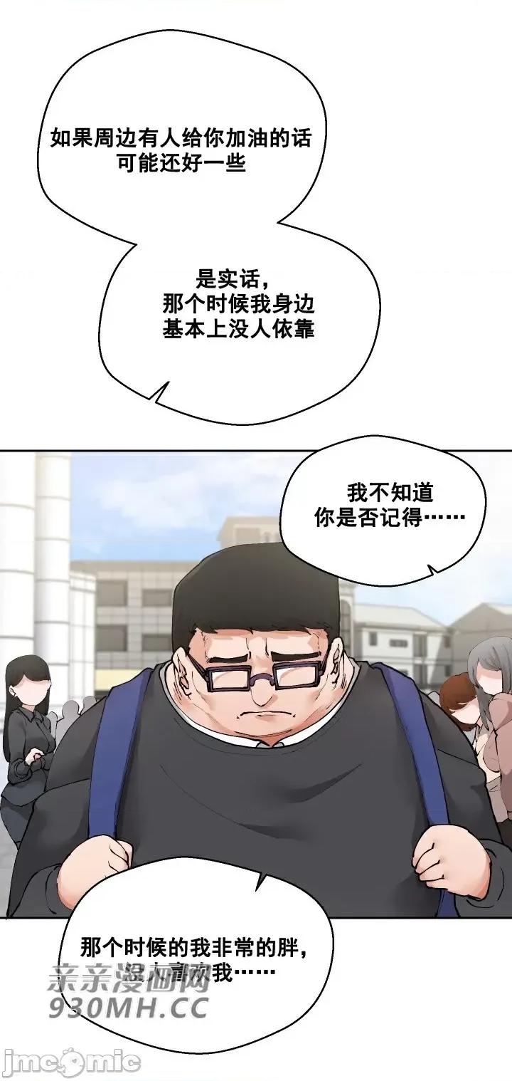 我的聊天女友 我的聊天女友-第18话 第4页