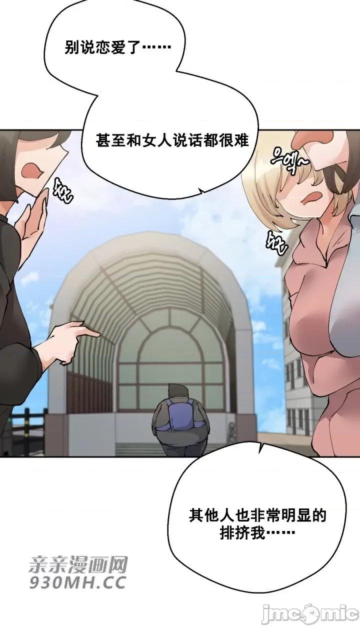 我的聊天女友 我的聊天女友-第18话 第5页