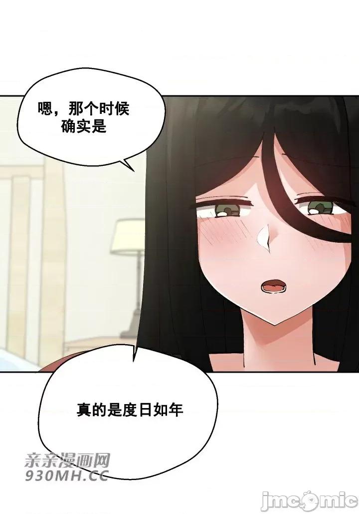 我的聊天女友 我的聊天女友-第18话 第6页