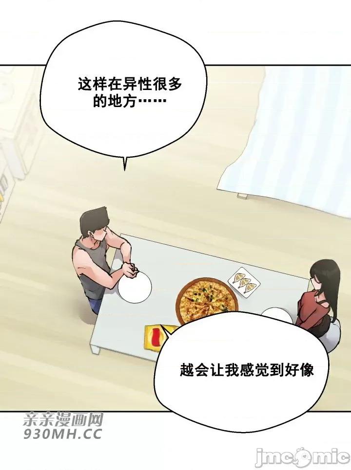 我的聊天女友 我的聊天女友-第18话 第7页