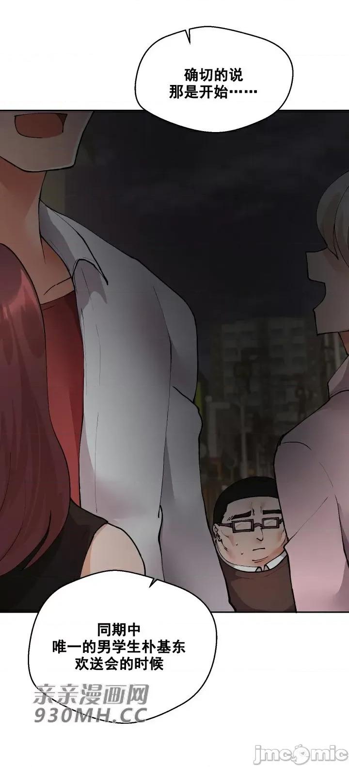 我的聊天女友 我的聊天女友-第18话 第10页