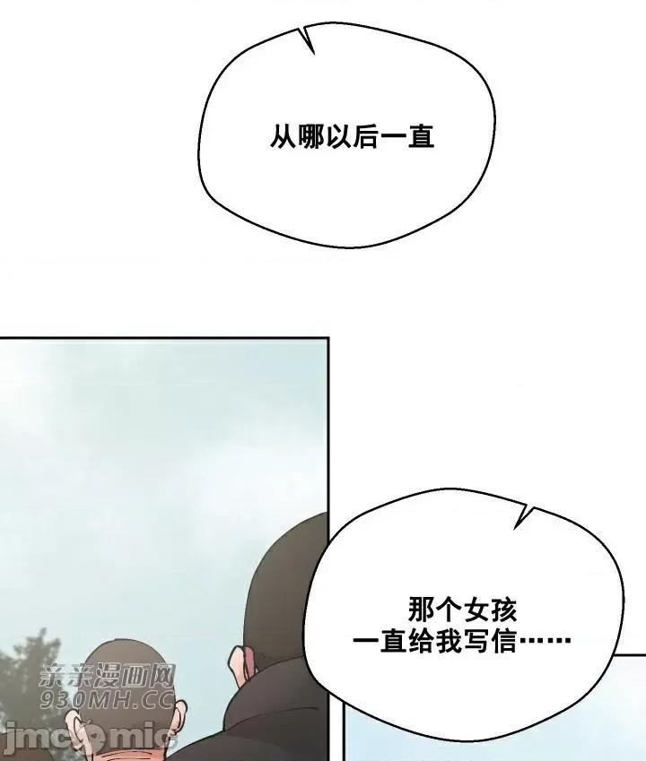 我的聊天女友 我的聊天女友-第18话 第14页