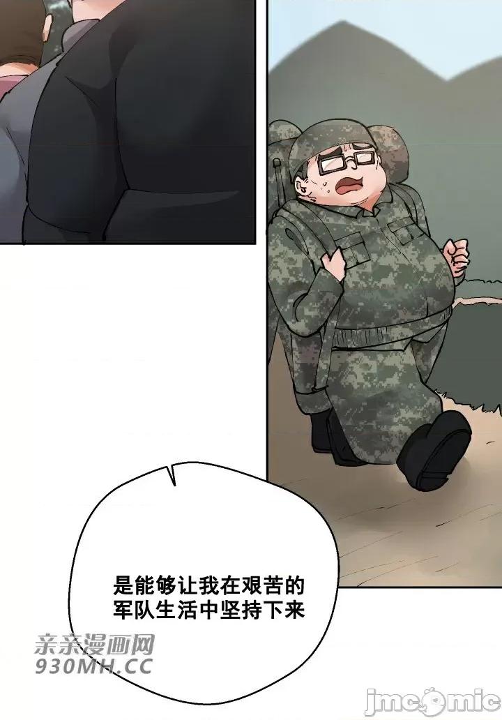 我的聊天女友 我的聊天女友-第18话 第15页