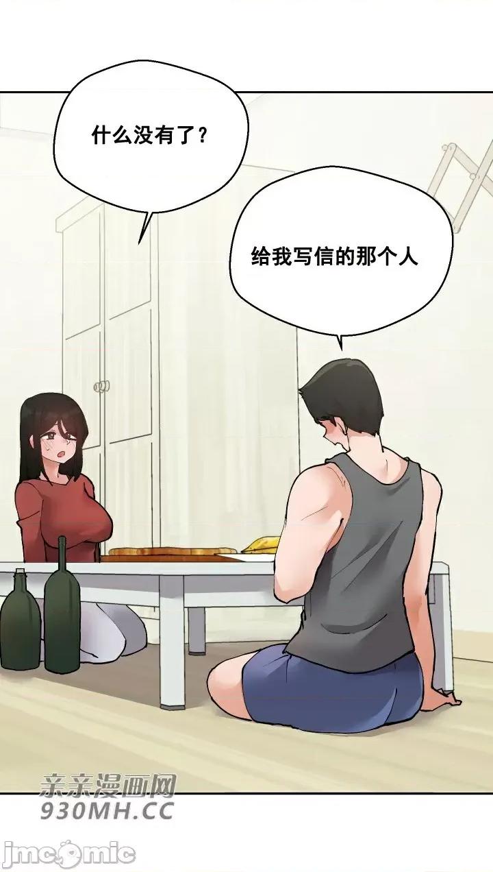 我的聊天女友 我的聊天女友-第18话 第19页