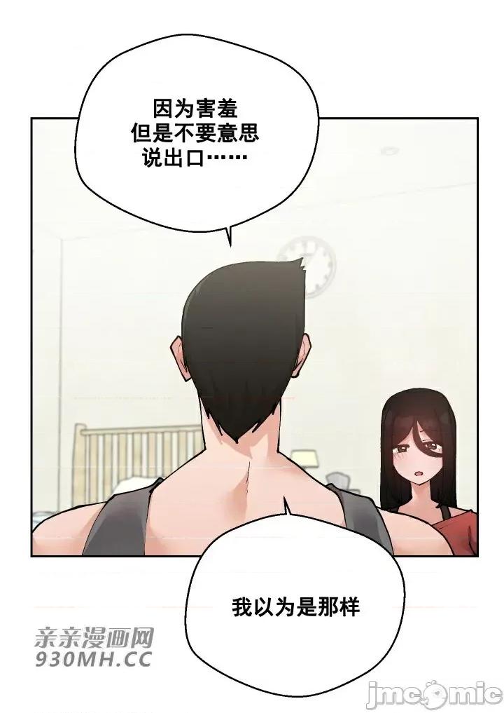 我的聊天女友 我的聊天女友-第18话 第21页