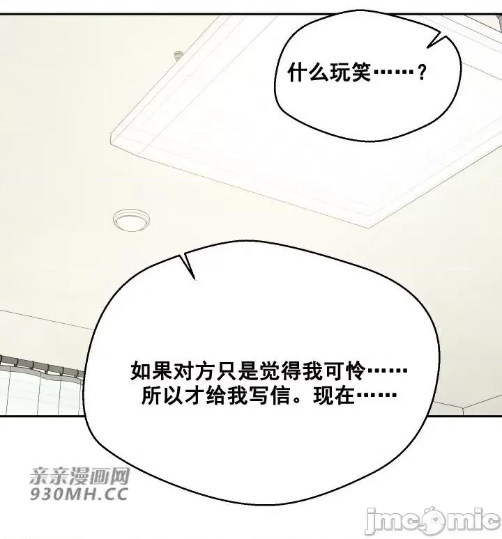 我的聊天女友 我的聊天女友-第18话 第22页