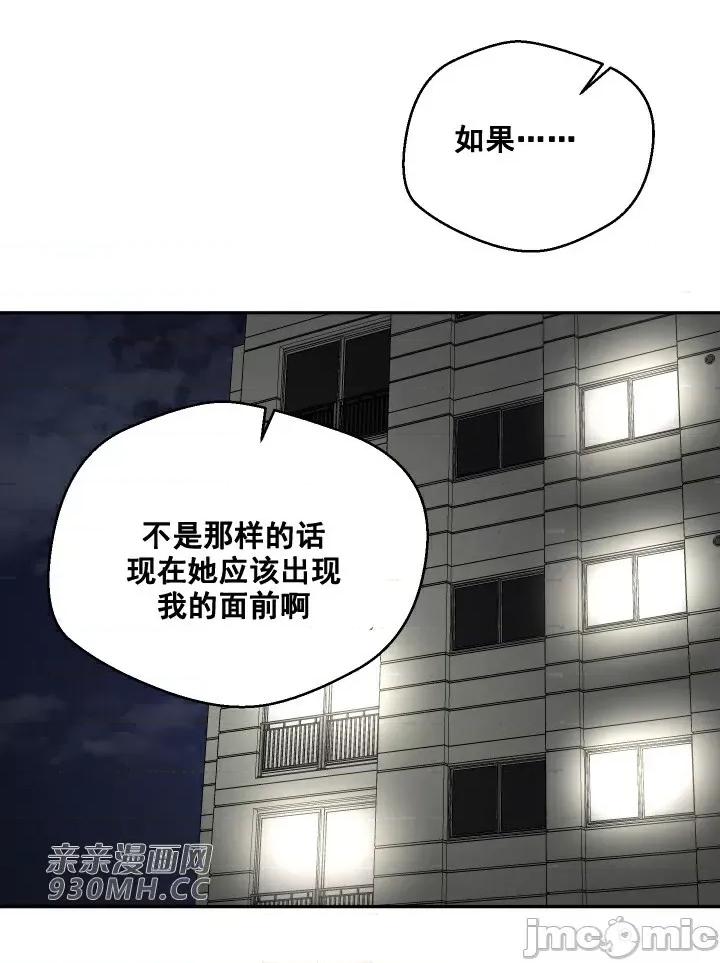 我的聊天女友 我的聊天女友-第18话 第23页