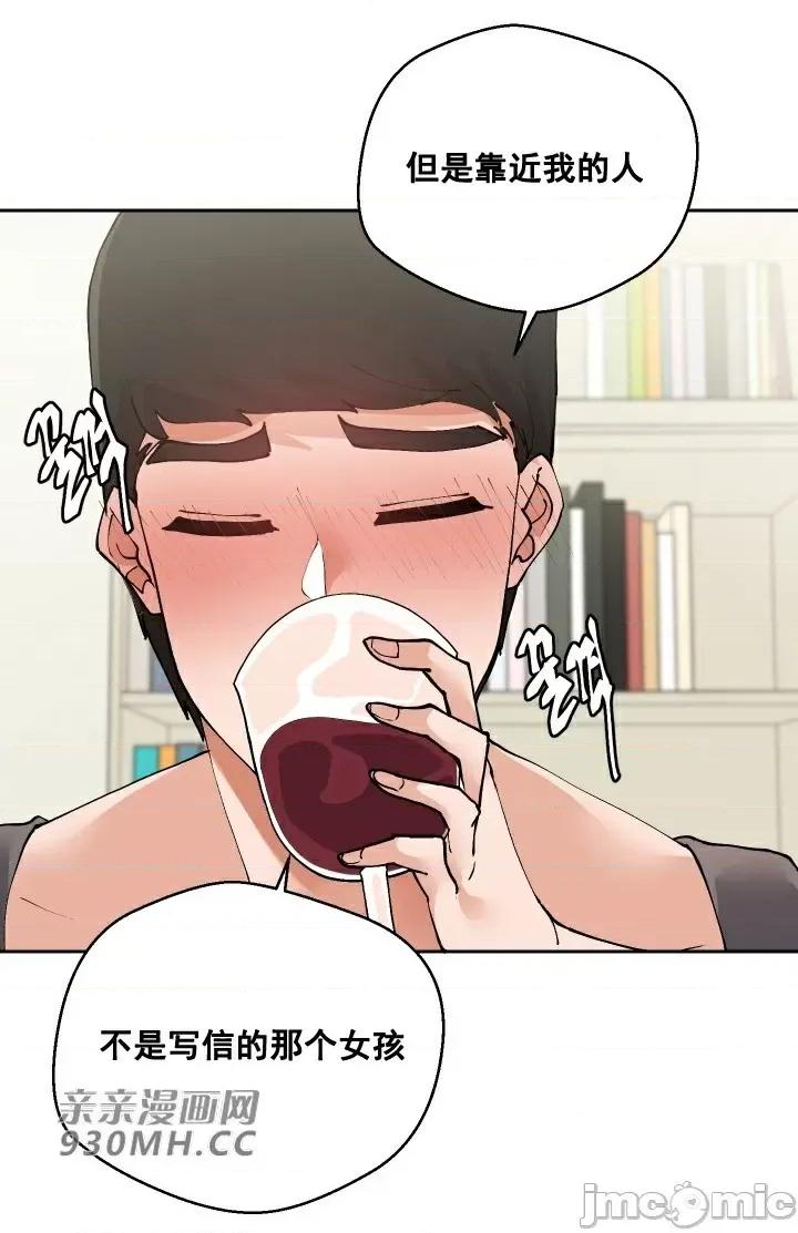 我的聊天女友 我的聊天女友-第18话 第24页