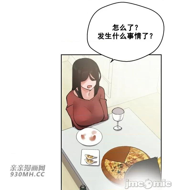 我的聊天女友 我的聊天女友-第18话 第25页