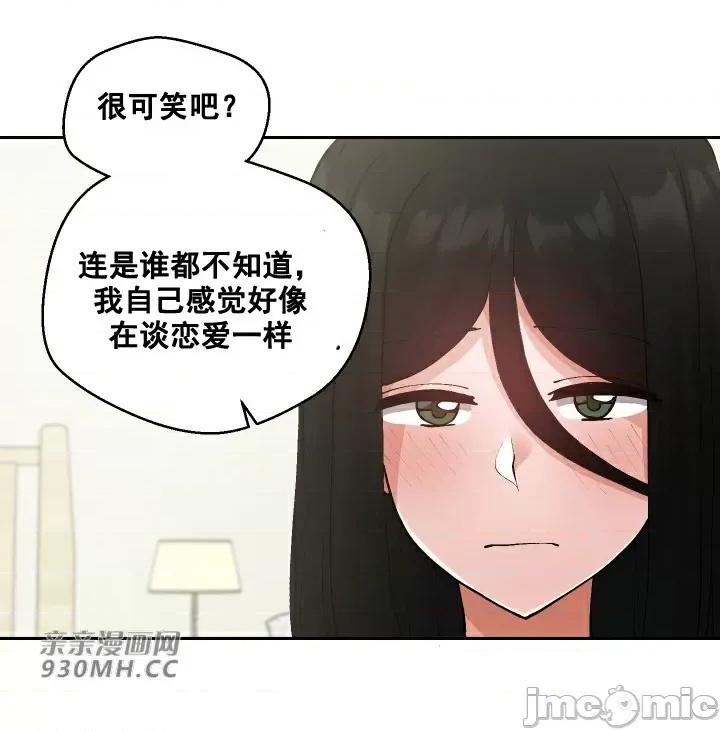 我的聊天女友 我的聊天女友-第18话 第30页