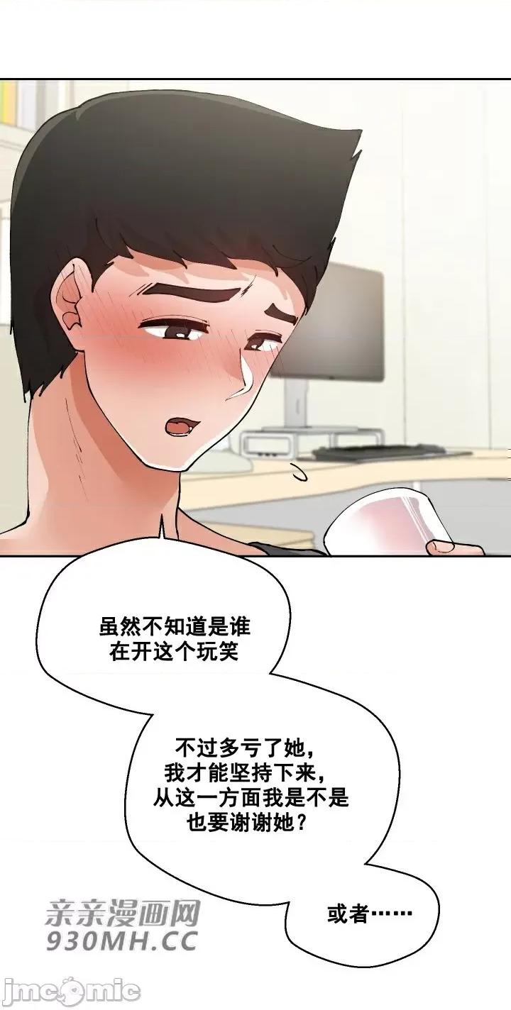 我的聊天女友 我的聊天女友-第18话 第31页