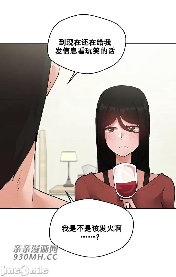 我的聊天女友 我的聊天女友-第18话 第32页