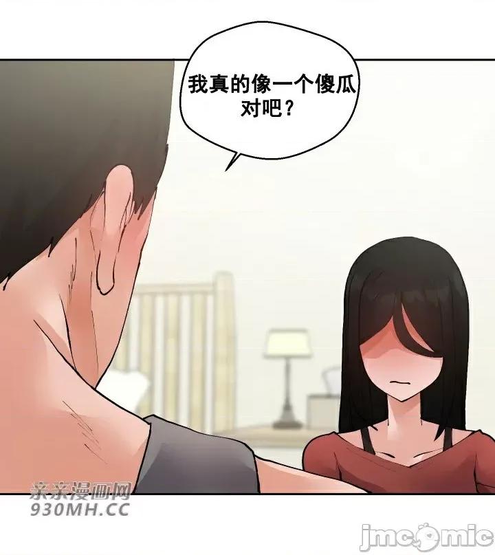我的聊天女友 我的聊天女友-第18话 第35页