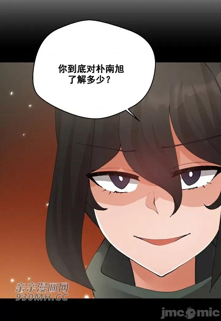 我的聊天女友 我的聊天女友-第18话 第36页