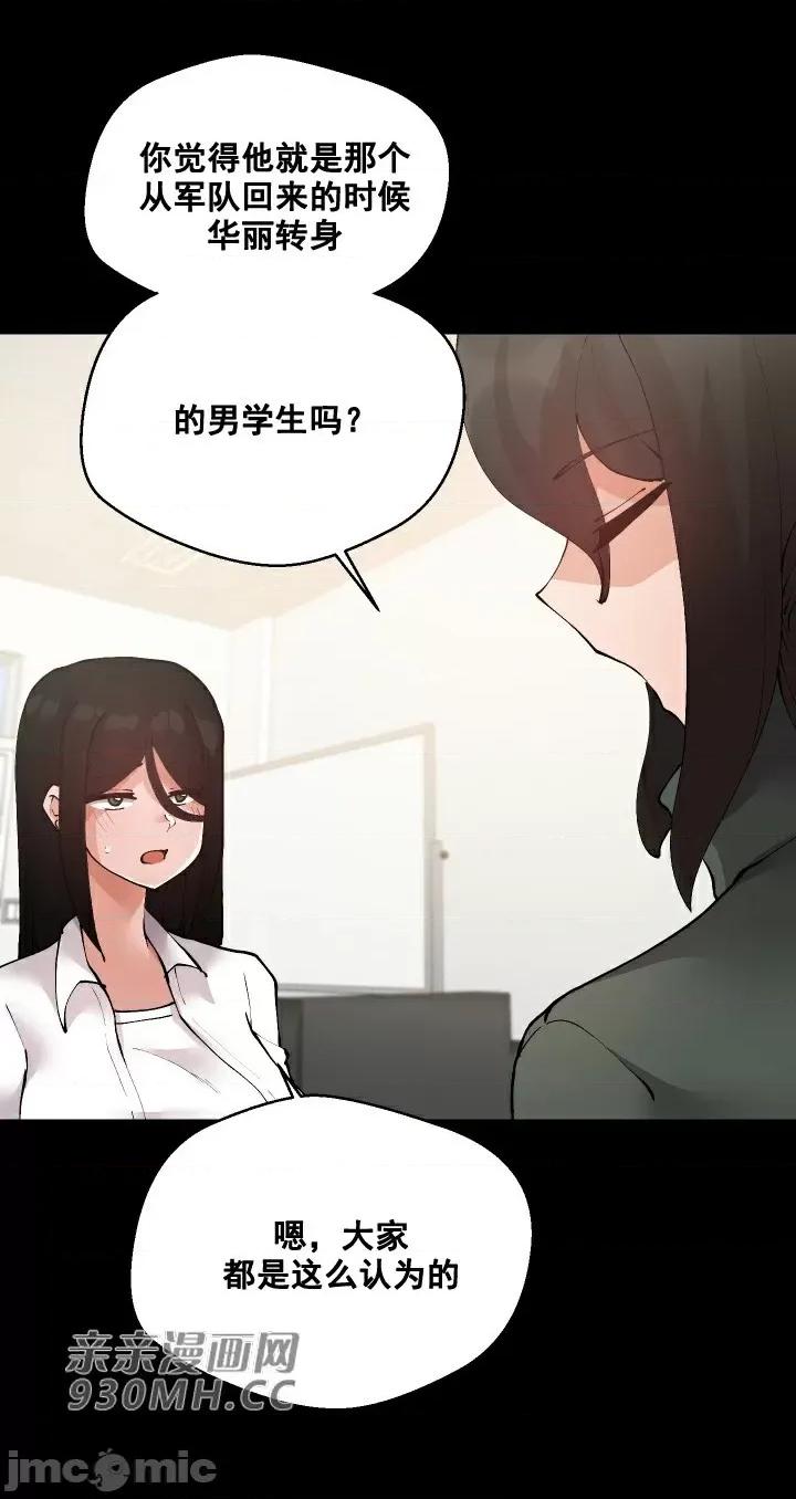 我的聊天女友 我的聊天女友-第18话 第37页