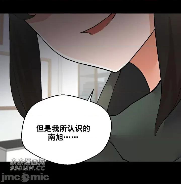 我的聊天女友 我的聊天女友-第18话 第38页