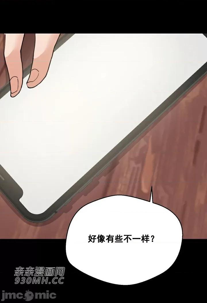 我的聊天女友 我的聊天女友-第18话 第39页