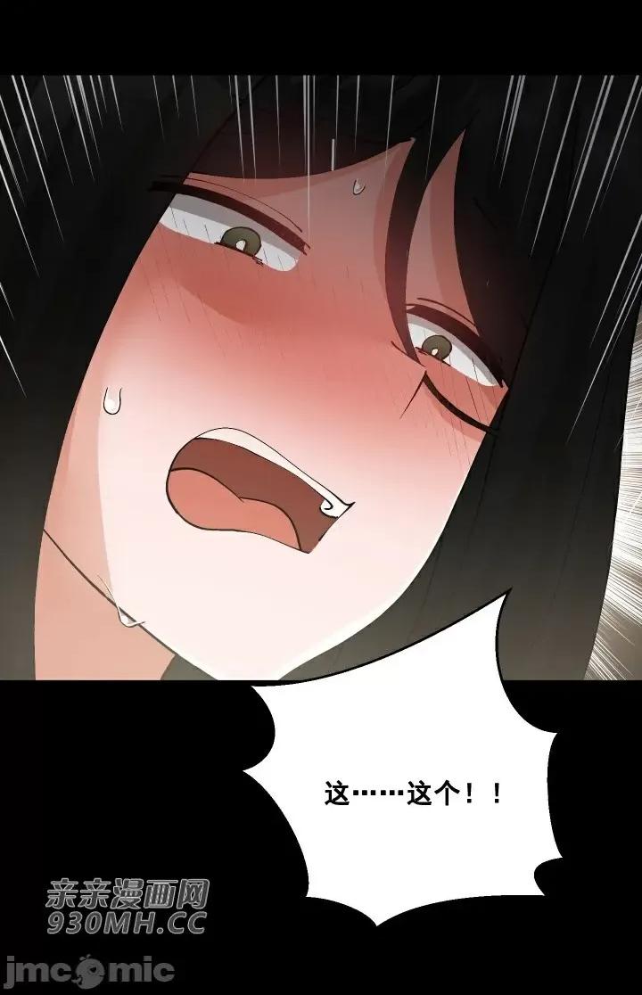 我的聊天女友 我的聊天女友-第18话 第40页