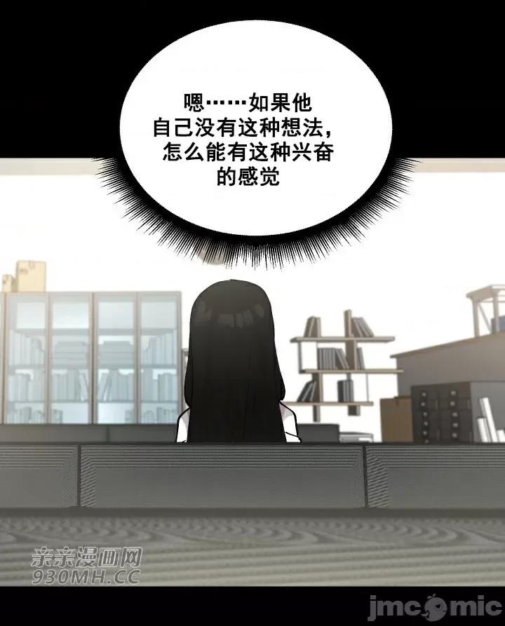 我的聊天女友 我的聊天女友-第18话 第42页