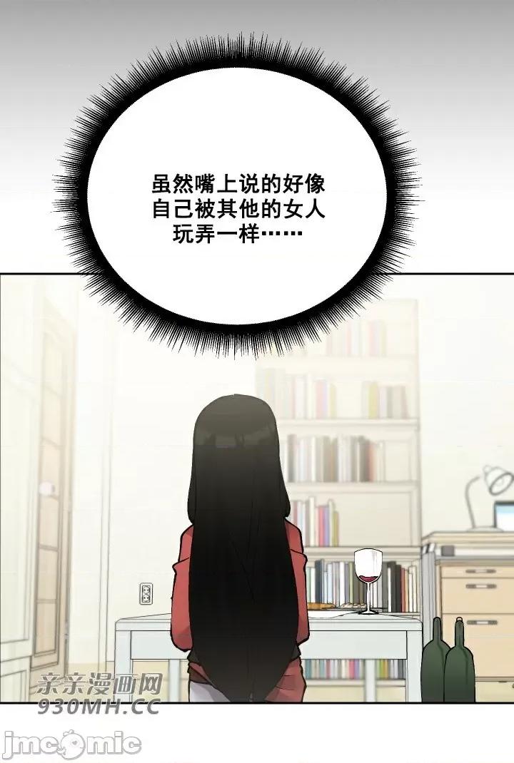 我的聊天女友 我的聊天女友-第18话 第43页