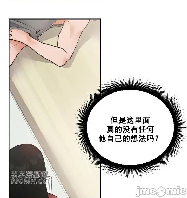 我的聊天女友 我的聊天女友-第18话 第44页