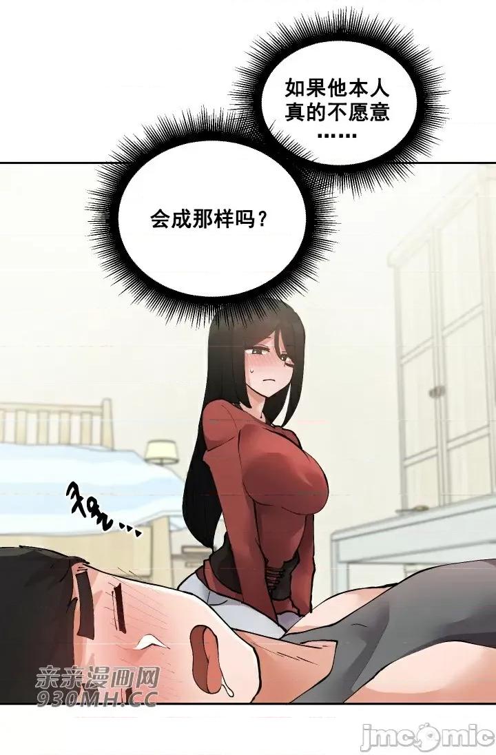 我的聊天女友 我的聊天女友-第18话 第46页
