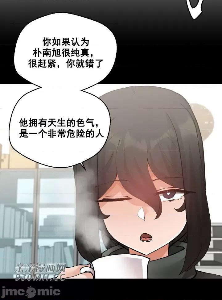 我的聊天女友 我的聊天女友-第18话 第54页