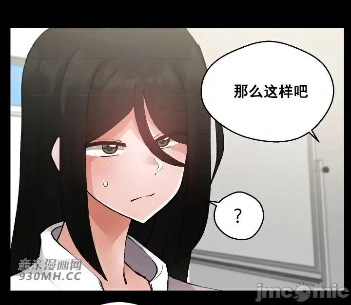 我的聊天女友 我的聊天女友-第18话 第56页