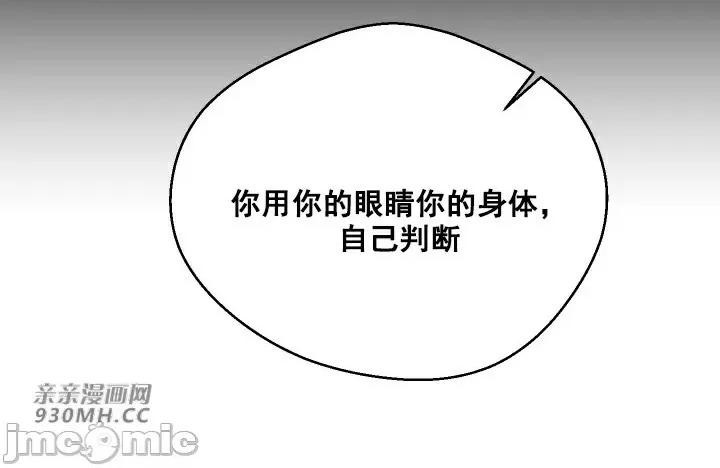 我的聊天女友 我的聊天女友-第18话 第58页