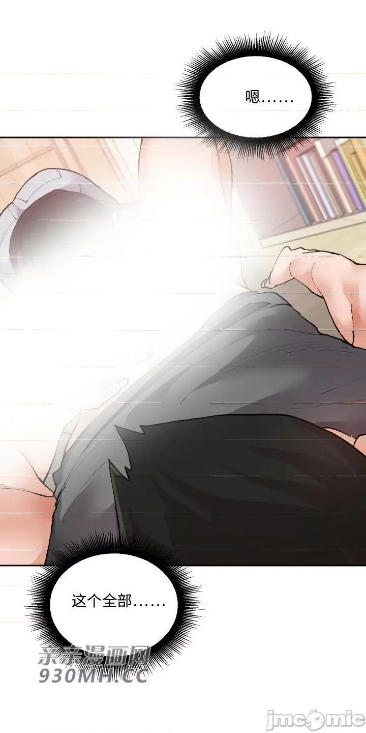 我的聊天女友 我的聊天女友-第19话 第4页
