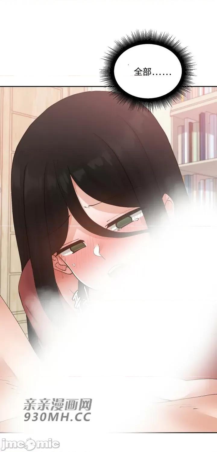 我的聊天女友 我的聊天女友-第19话 第5页