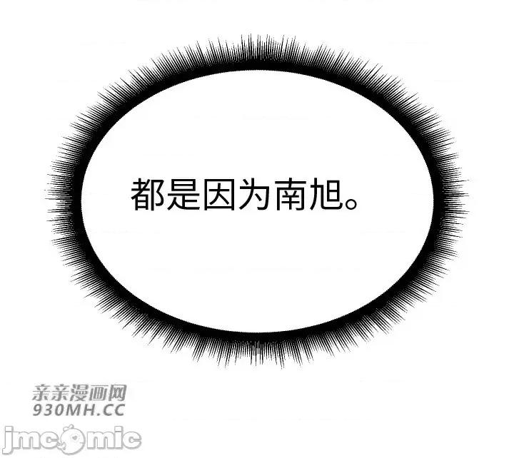 我的聊天女友 我的聊天女友-第19话 第6页