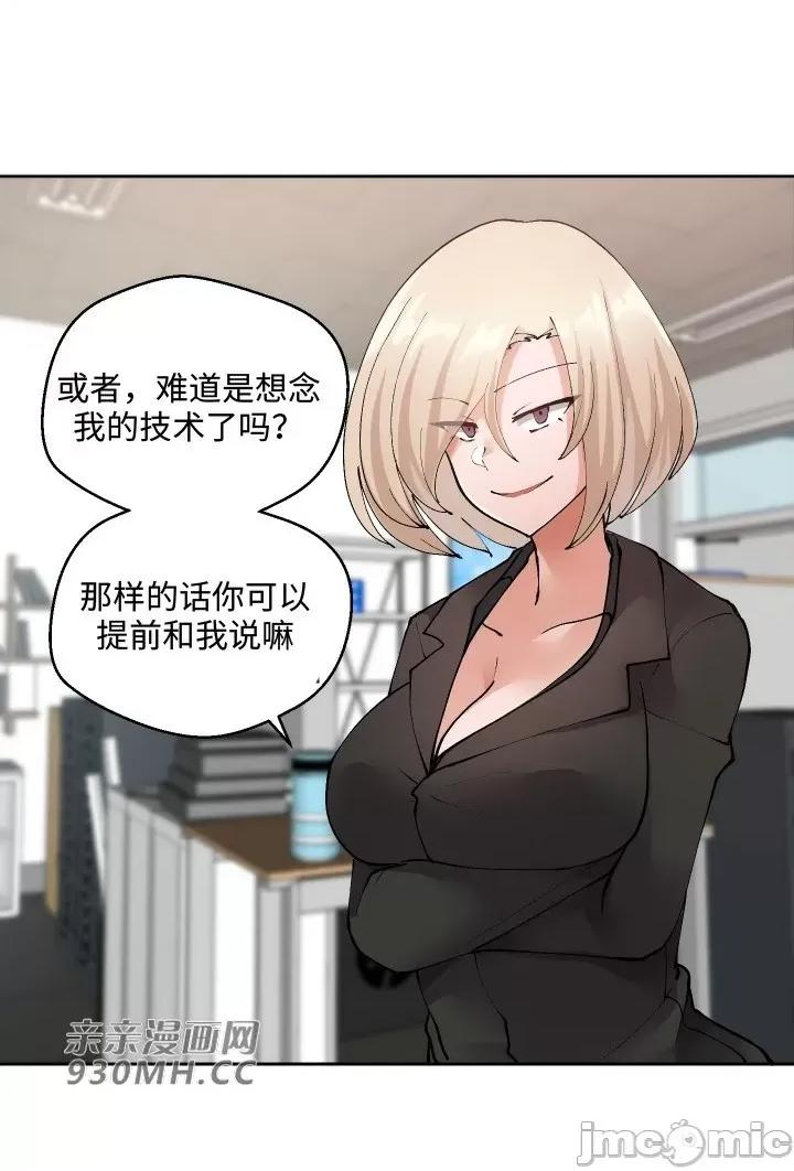 我的聊天女友 我的聊天女友-第19话 第18页