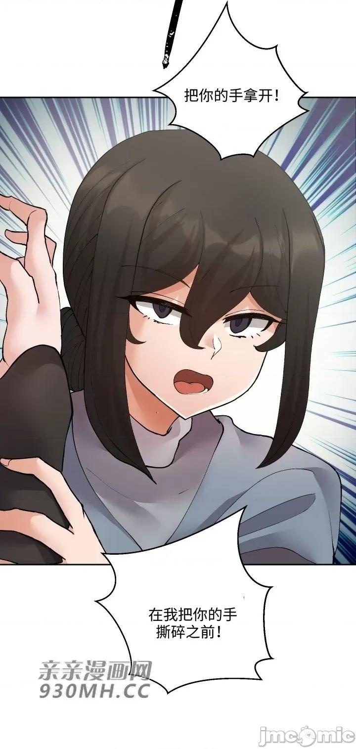 我的聊天女友 我的聊天女友-第19话 第20页