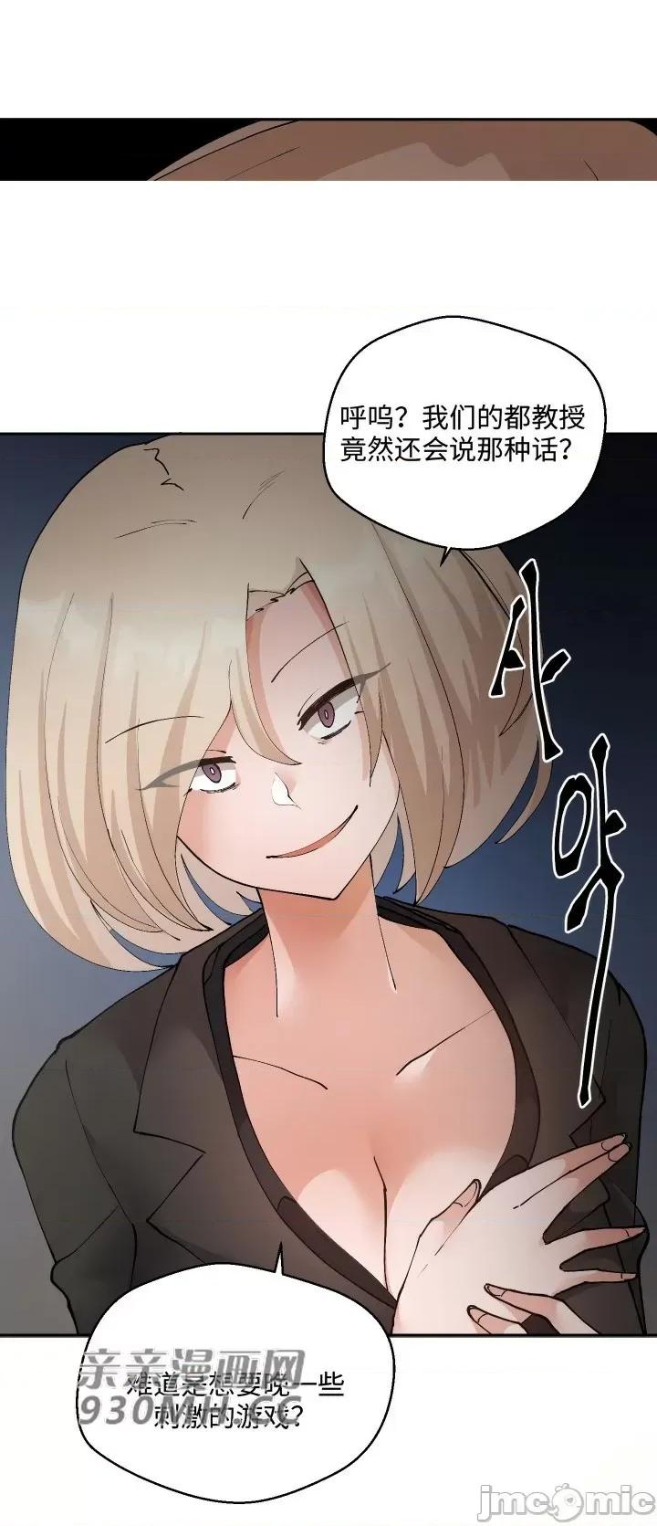 我的聊天女友 我的聊天女友-第19话 第22页