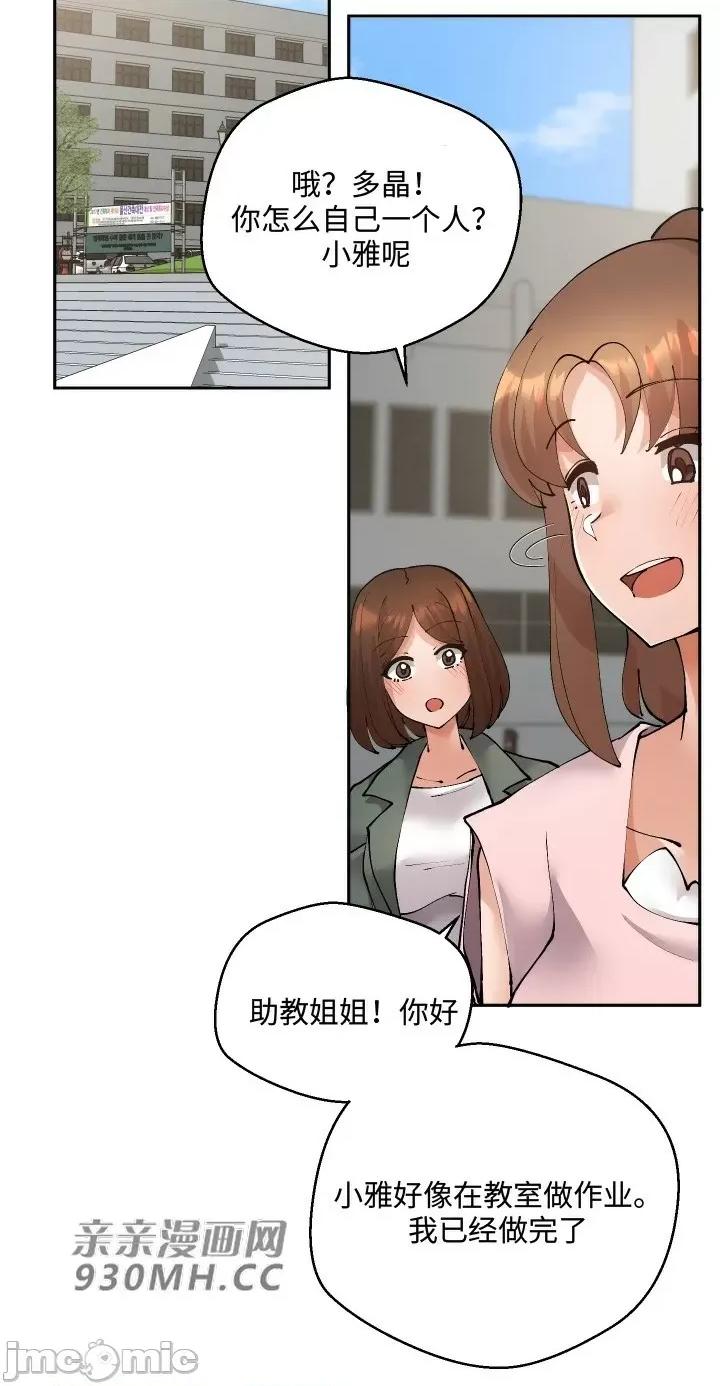 我的聊天女友 我的聊天女友-第19话 第29页