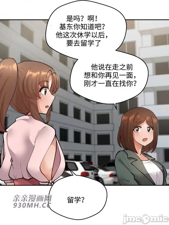 我的聊天女友 我的聊天女友-第19话 第30页
