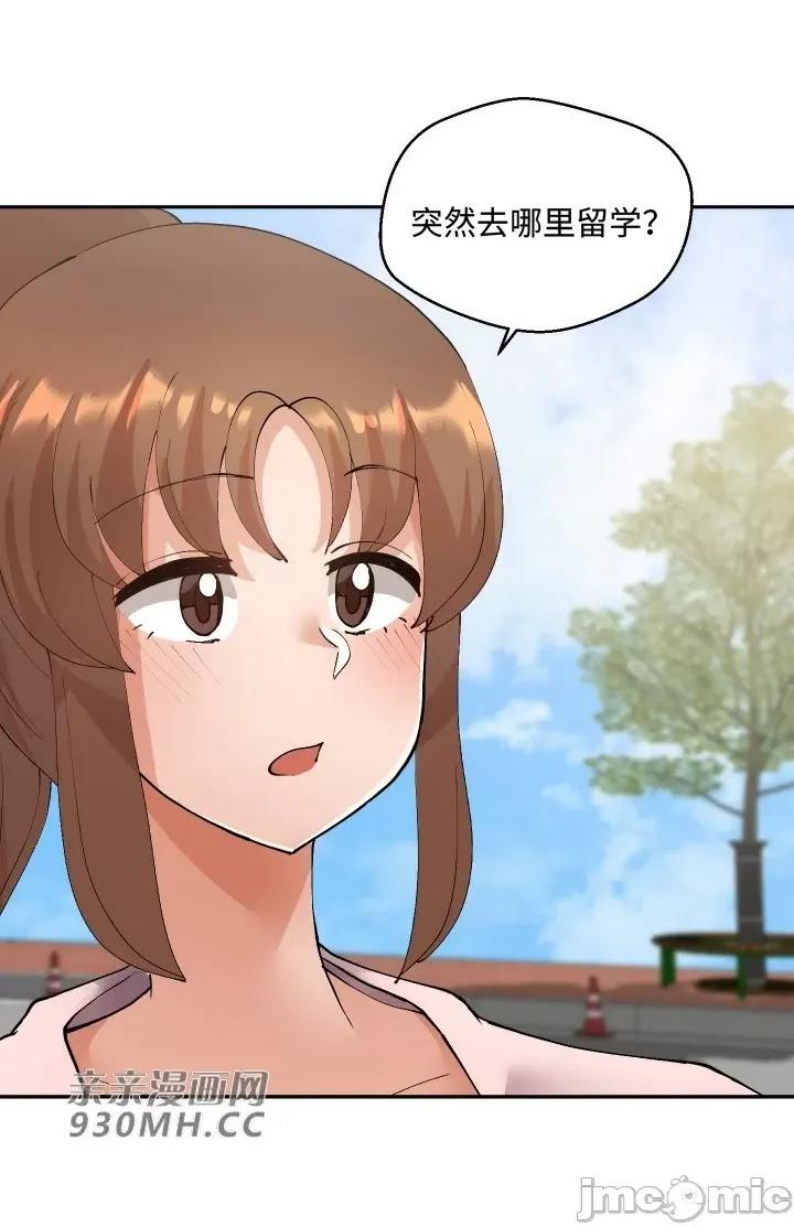 我的聊天女友 我的聊天女友-第19话 第31页