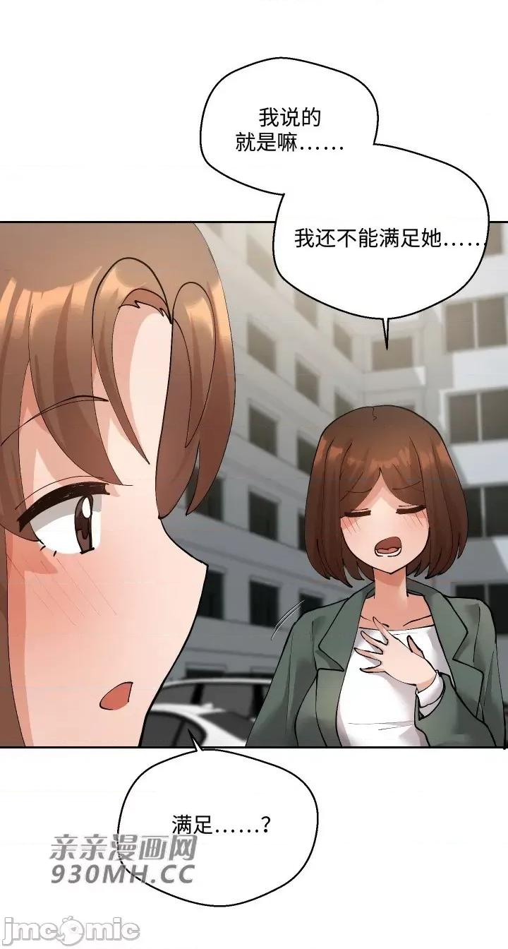 我的聊天女友 我的聊天女友-第19话 第32页