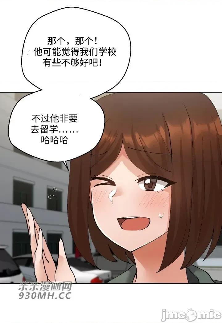 我的聊天女友 我的聊天女友-第19话 第33页