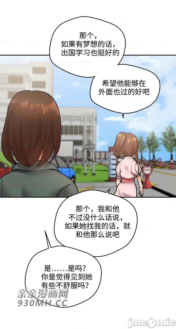 我的聊天女友 我的聊天女友-第19话 第34页