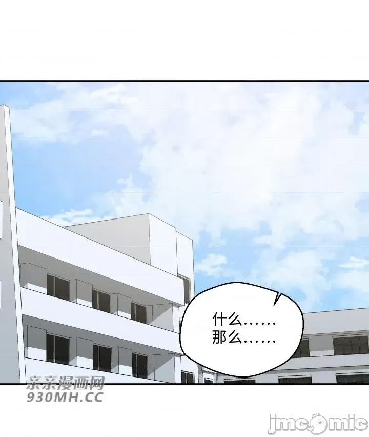我的聊天女友 我的聊天女友-第19话 第35页