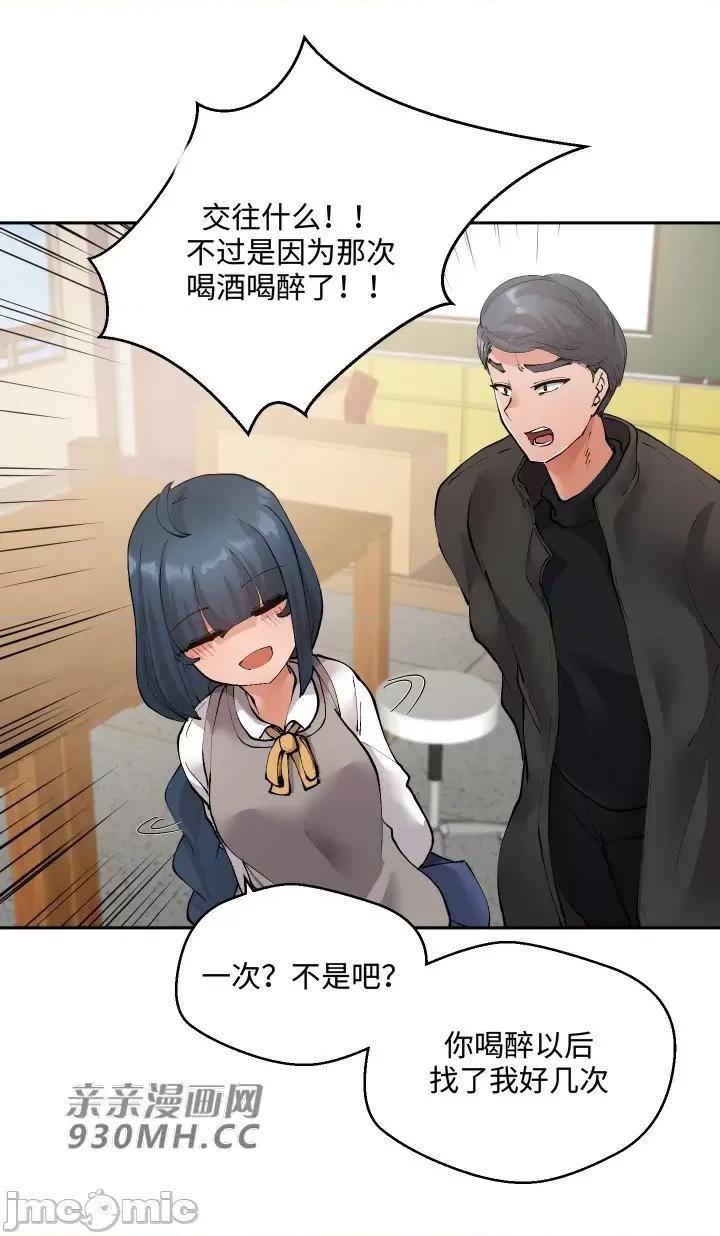 我的聊天女友 我的聊天女友-第19话 第41页