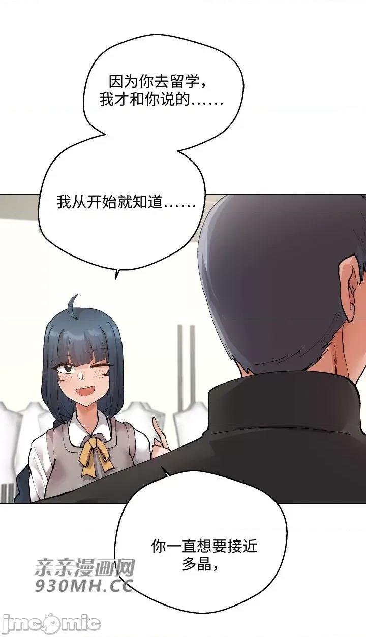 我的聊天女友 我的聊天女友-第19话 第44页
