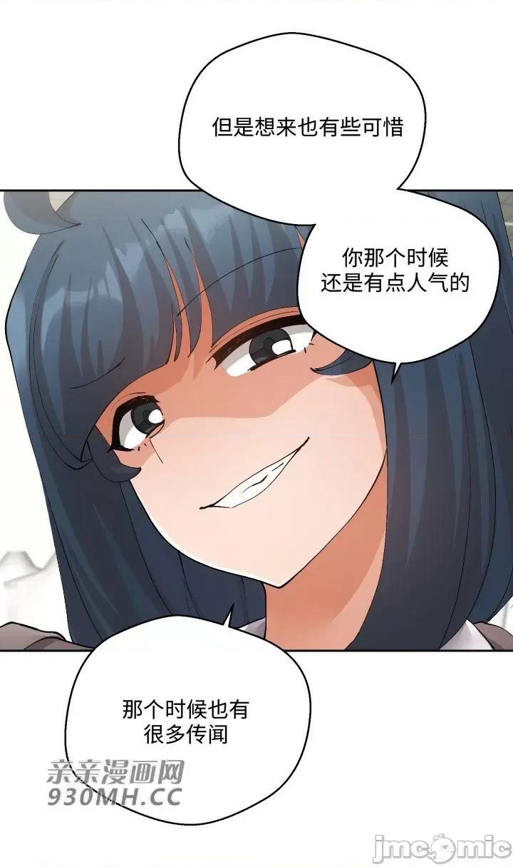 我的聊天女友 我的聊天女友-第19话 第45页