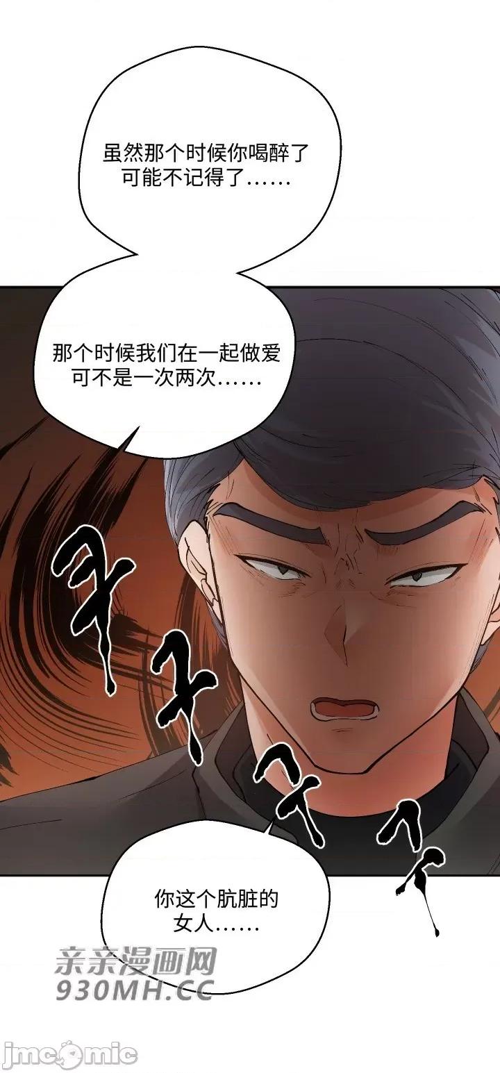 我的聊天女友 我的聊天女友-第19话 第48页