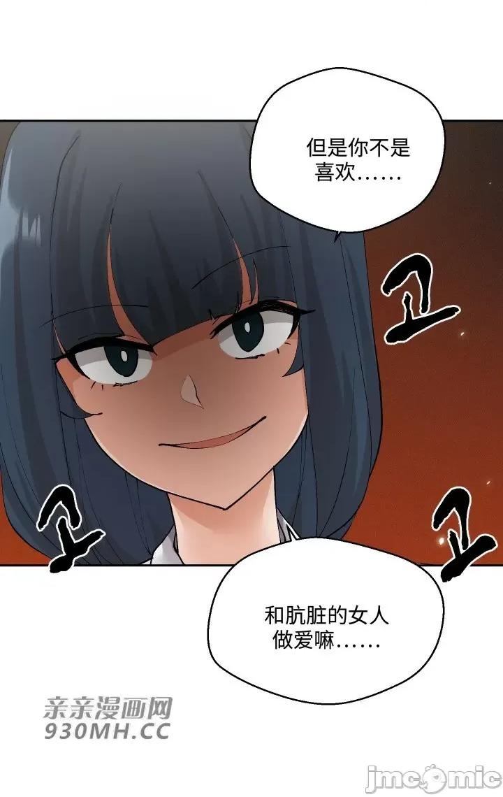 我的聊天女友 我的聊天女友-第19话 第49页