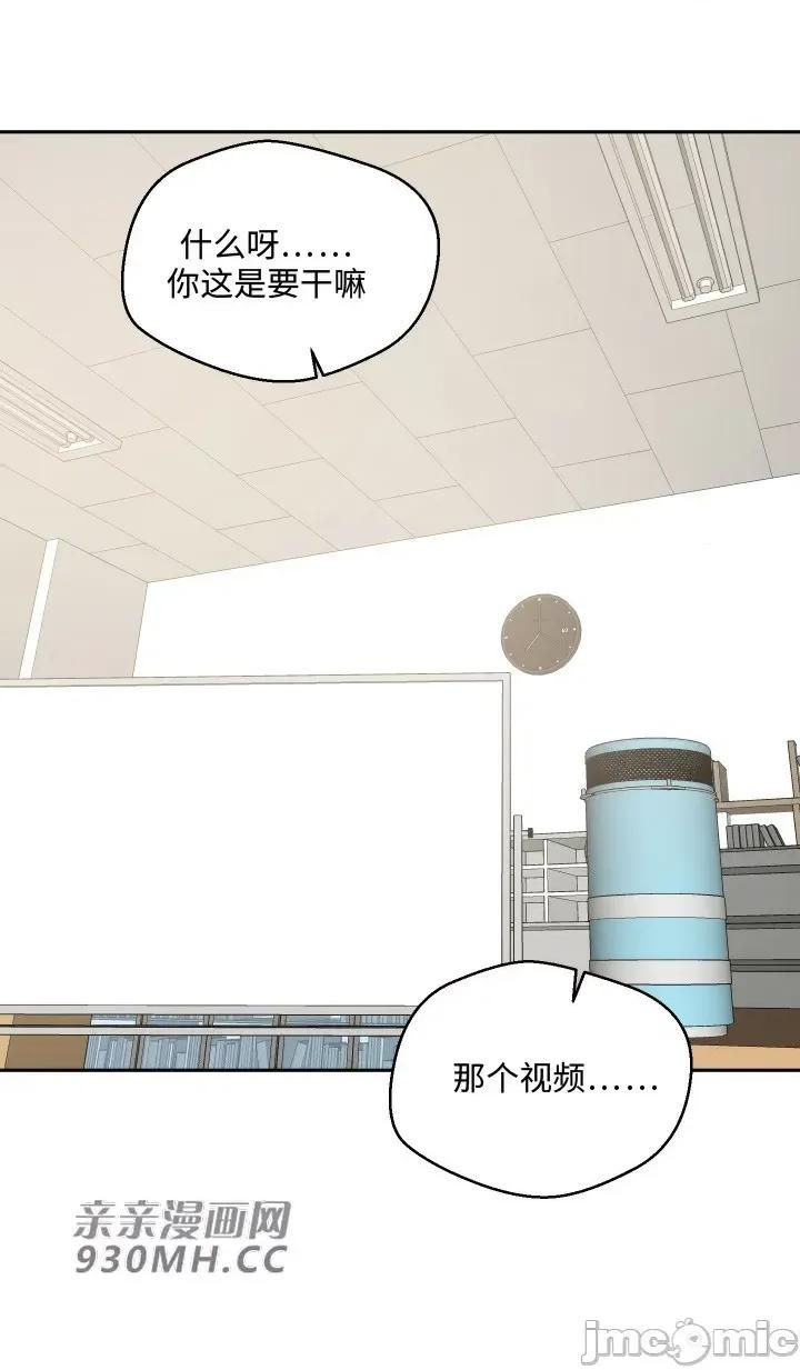我的聊天女友 我的聊天女友-第19话 第51页