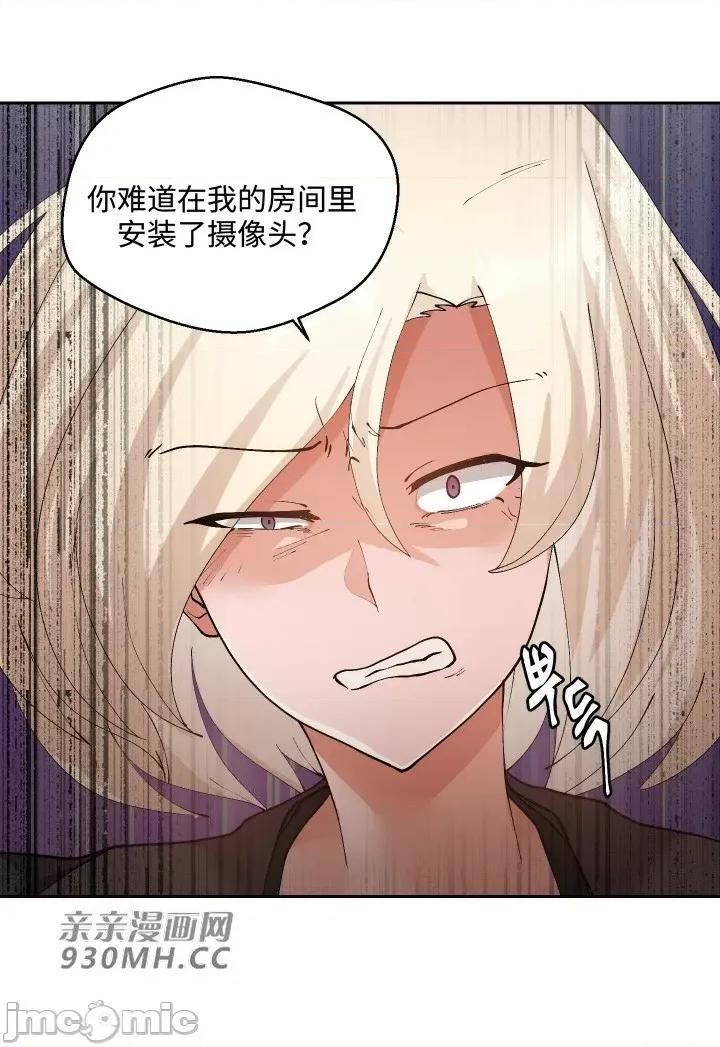 我的聊天女友 我的聊天女友-第19话 第52页
